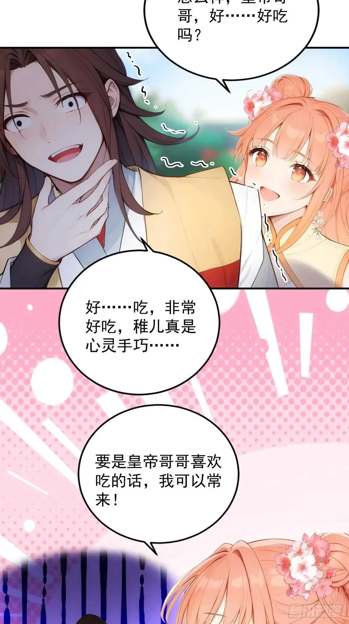 11 在哪都是空军 第27页