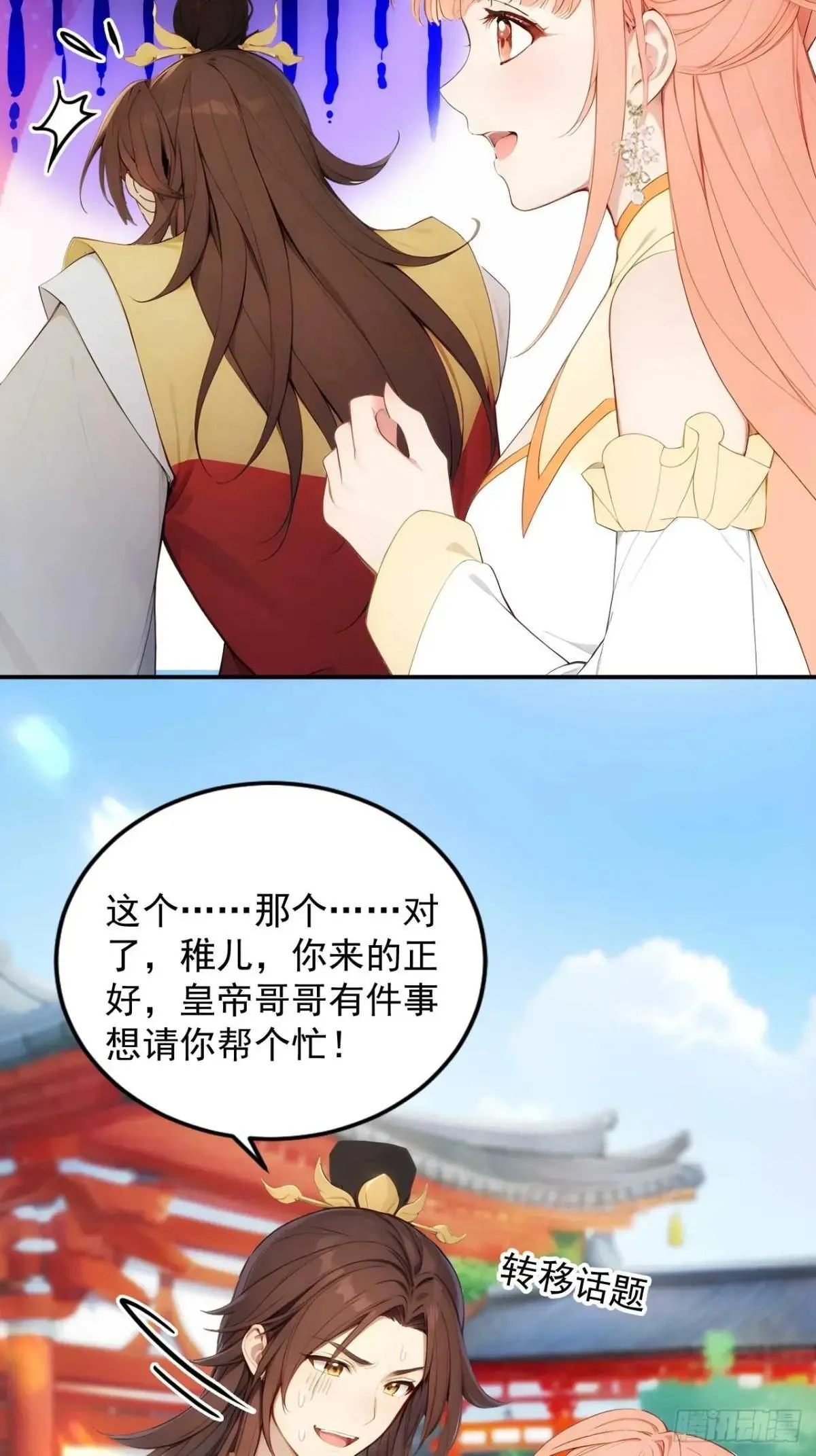 11 在哪都是空军 第28页