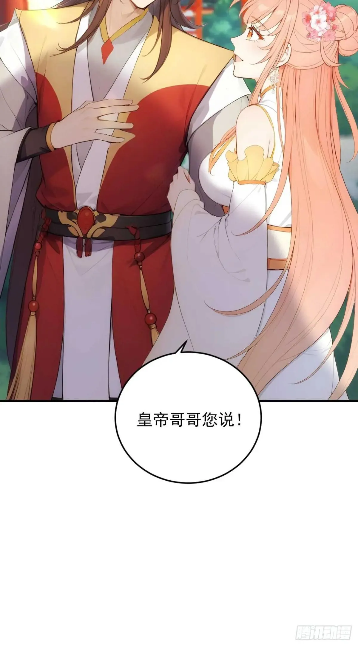 11 在哪都是空军 第29页