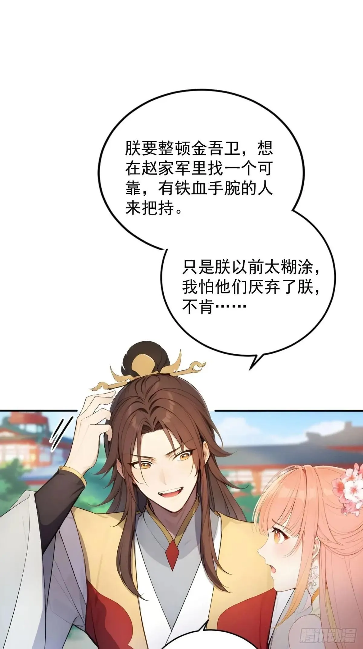 11 在哪都是空军 第30页