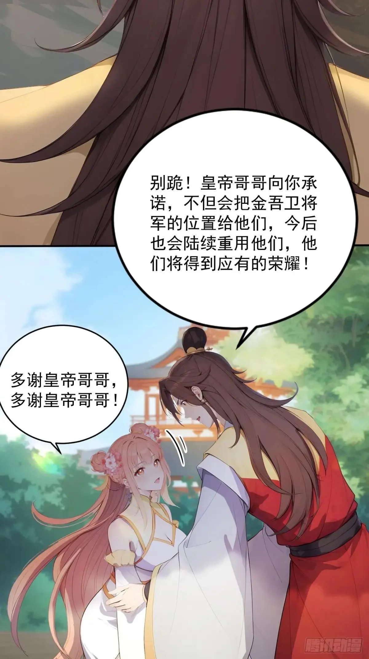 11 在哪都是空军 第34页