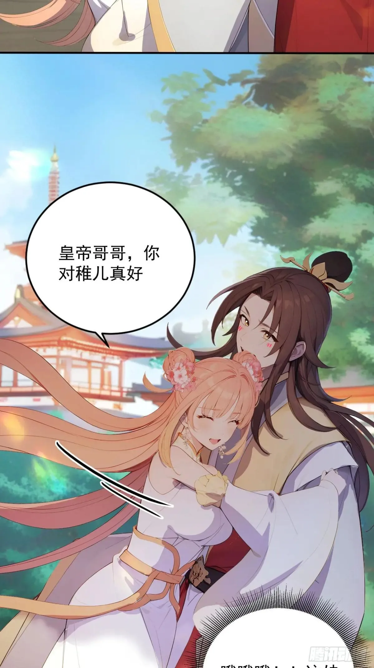 11 在哪都是空军 第35页