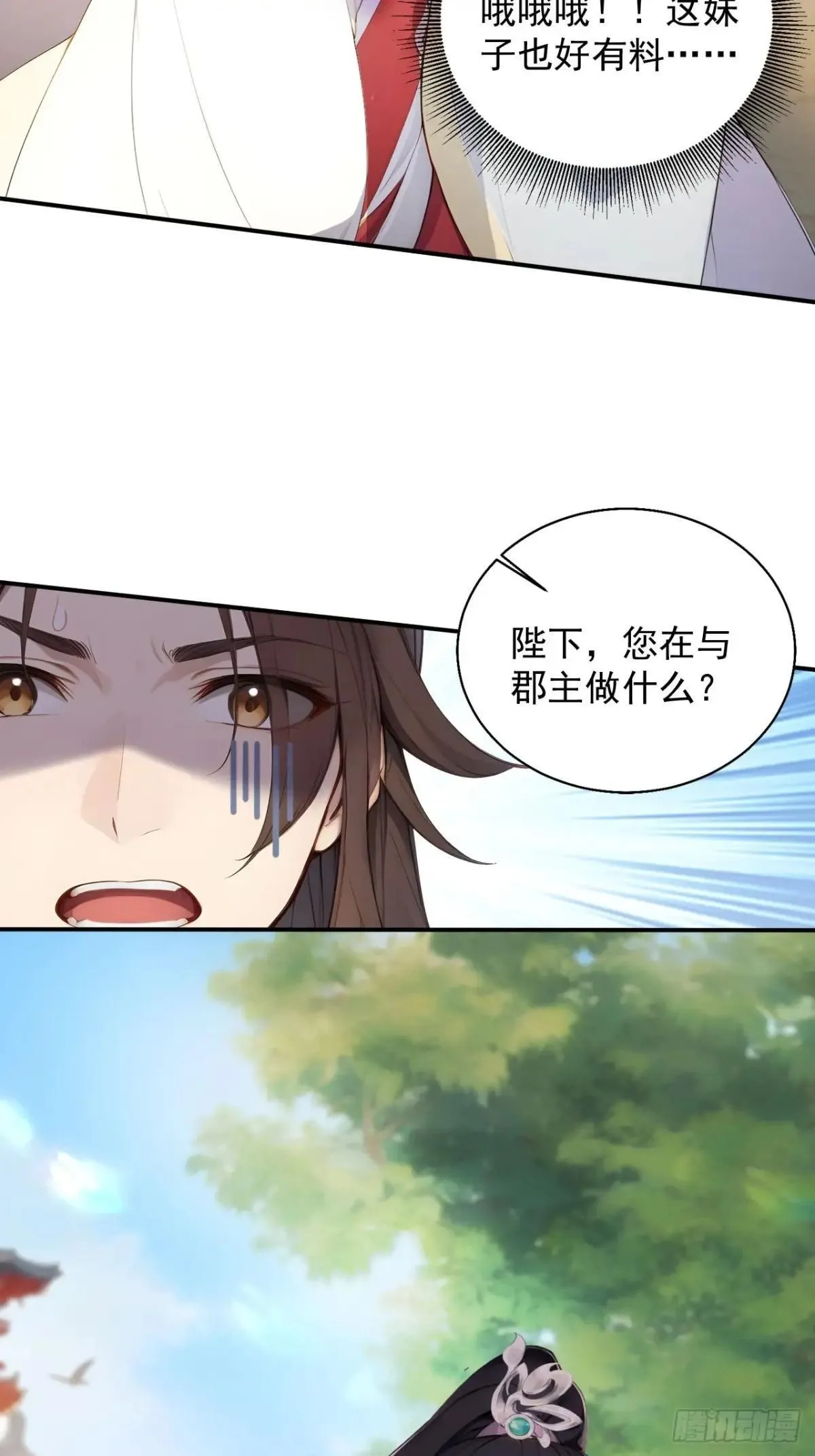 11 在哪都是空军 第36页