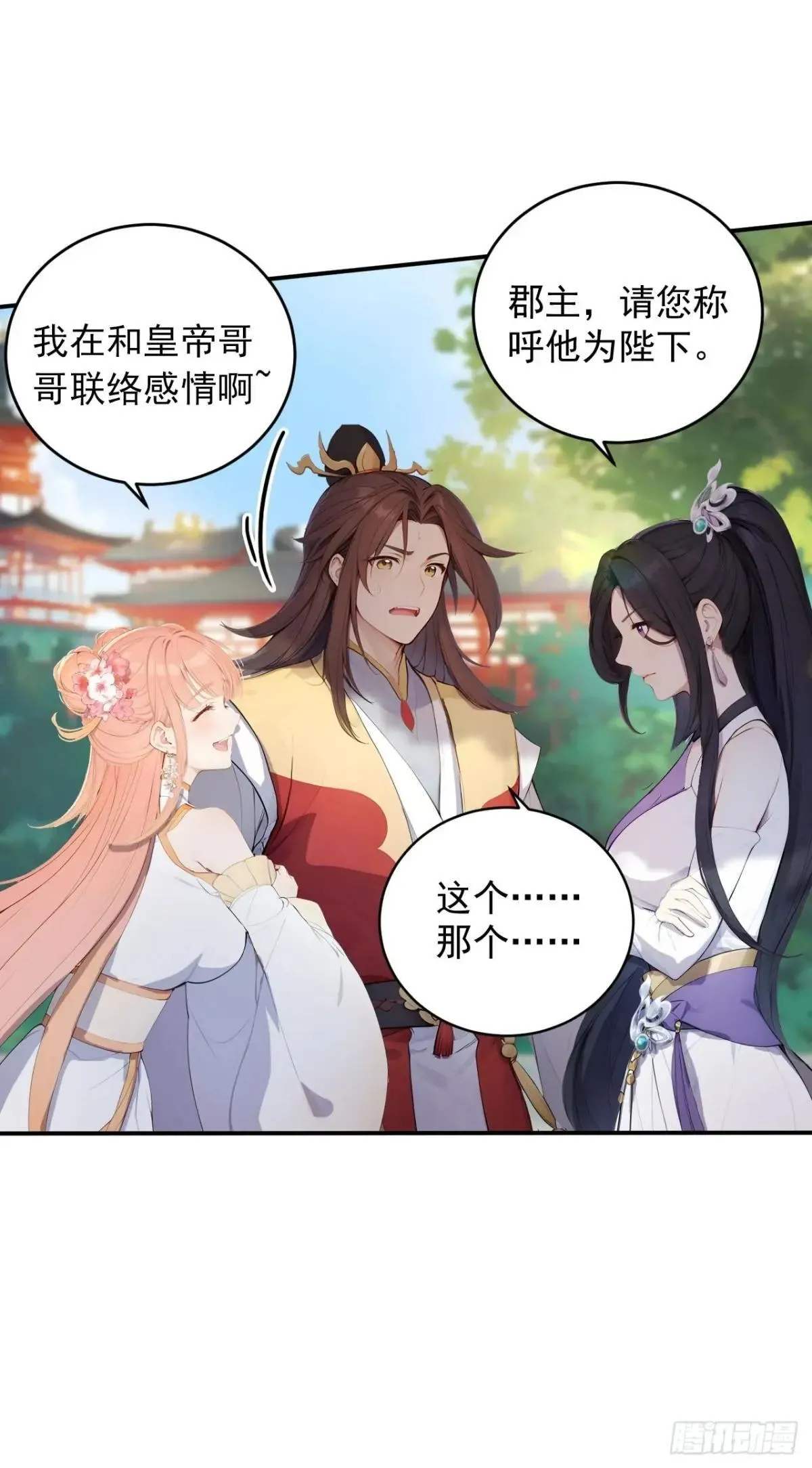 11 在哪都是空军 第38页