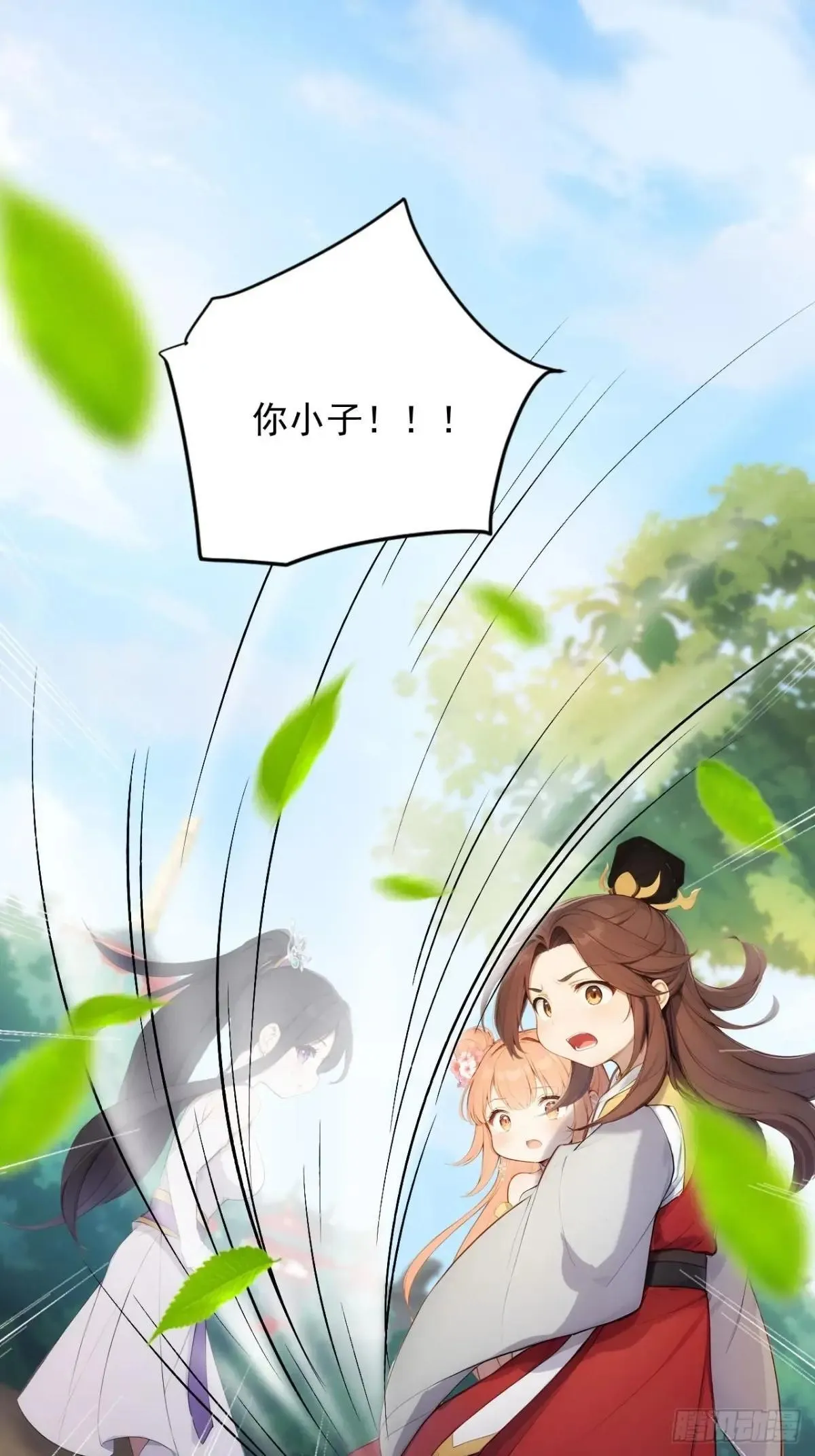 11 在哪都是空军 第39页