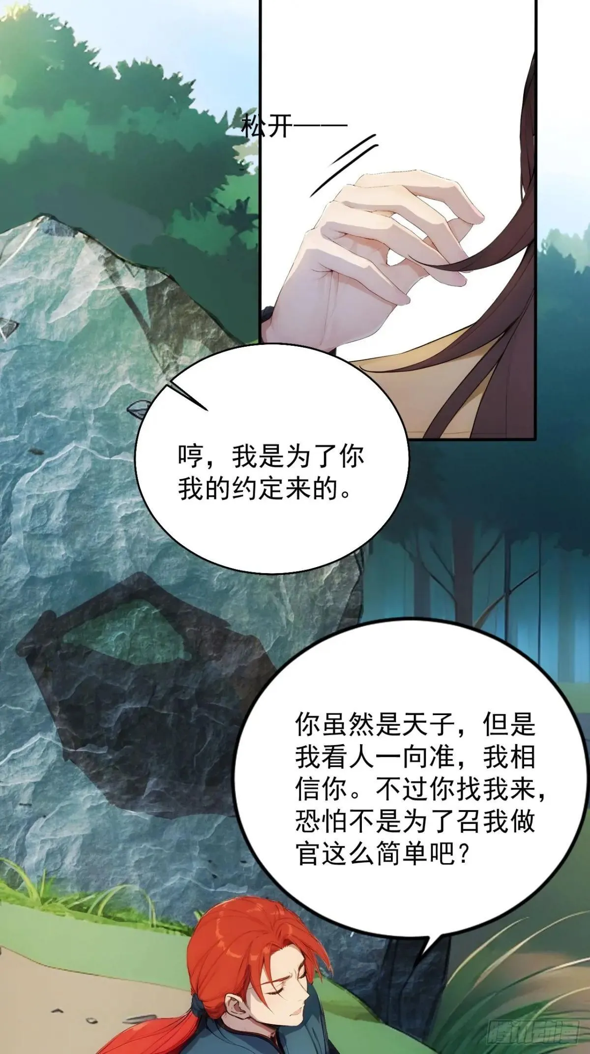 11 在哪都是空军 第42页