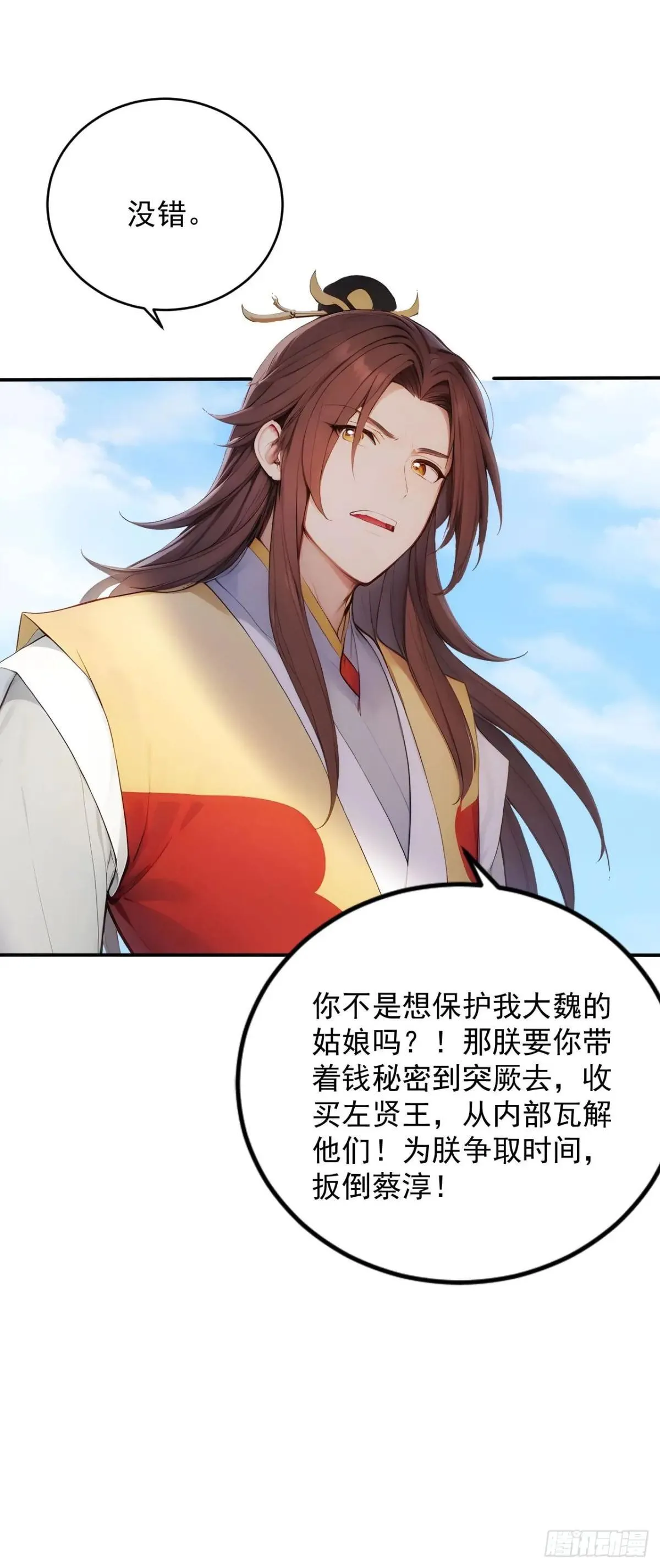 11 在哪都是空军 第44页