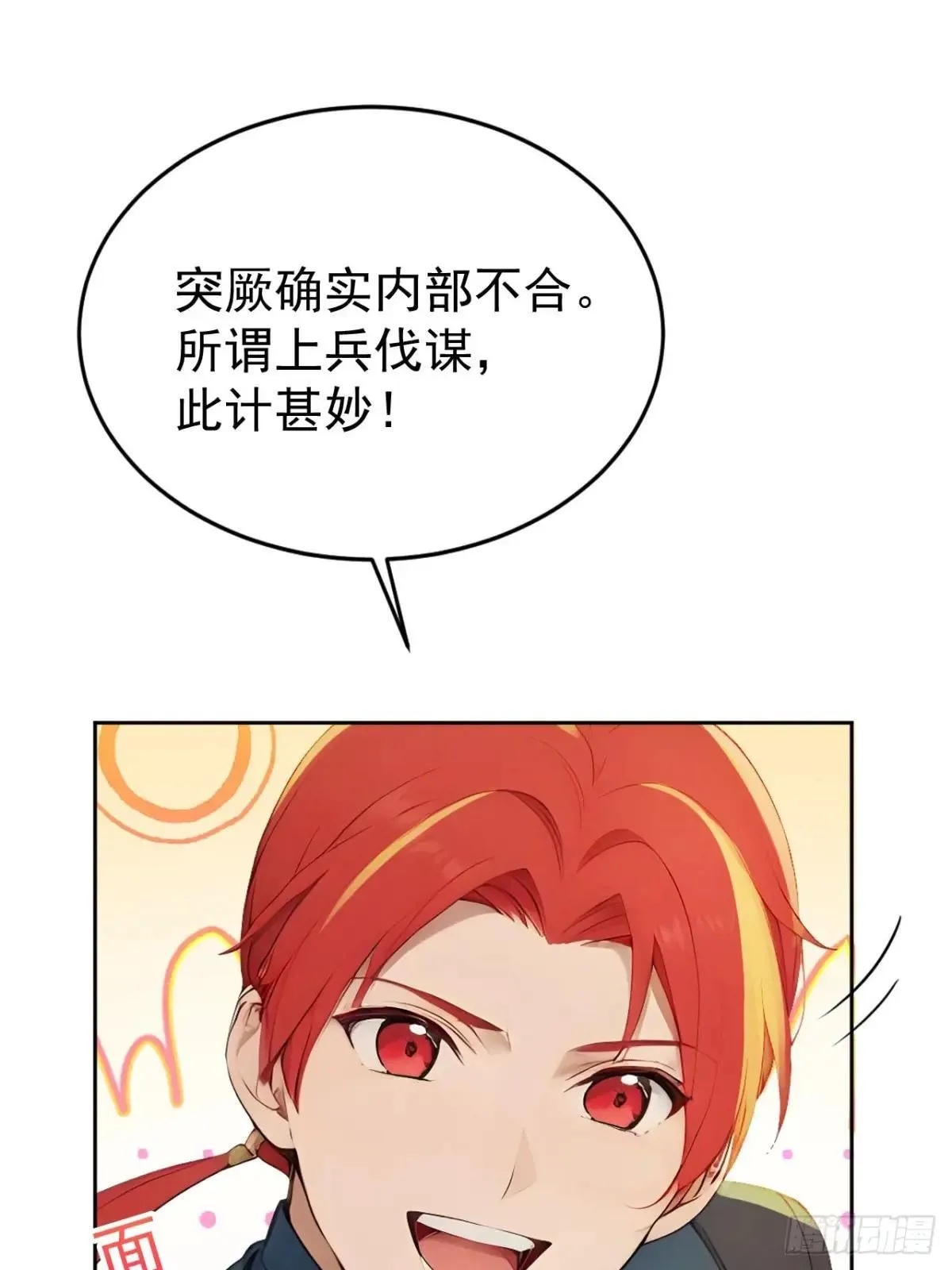 12 苏姨？ 第3页