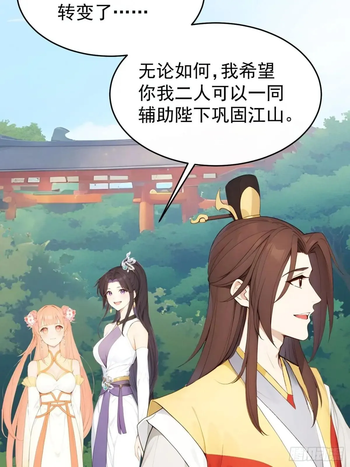 12 苏姨？ 第11页
