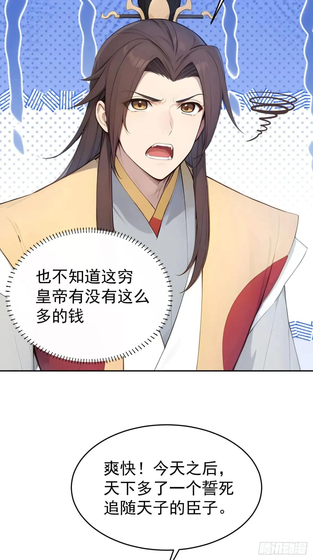 12 苏姨？ 第17页
