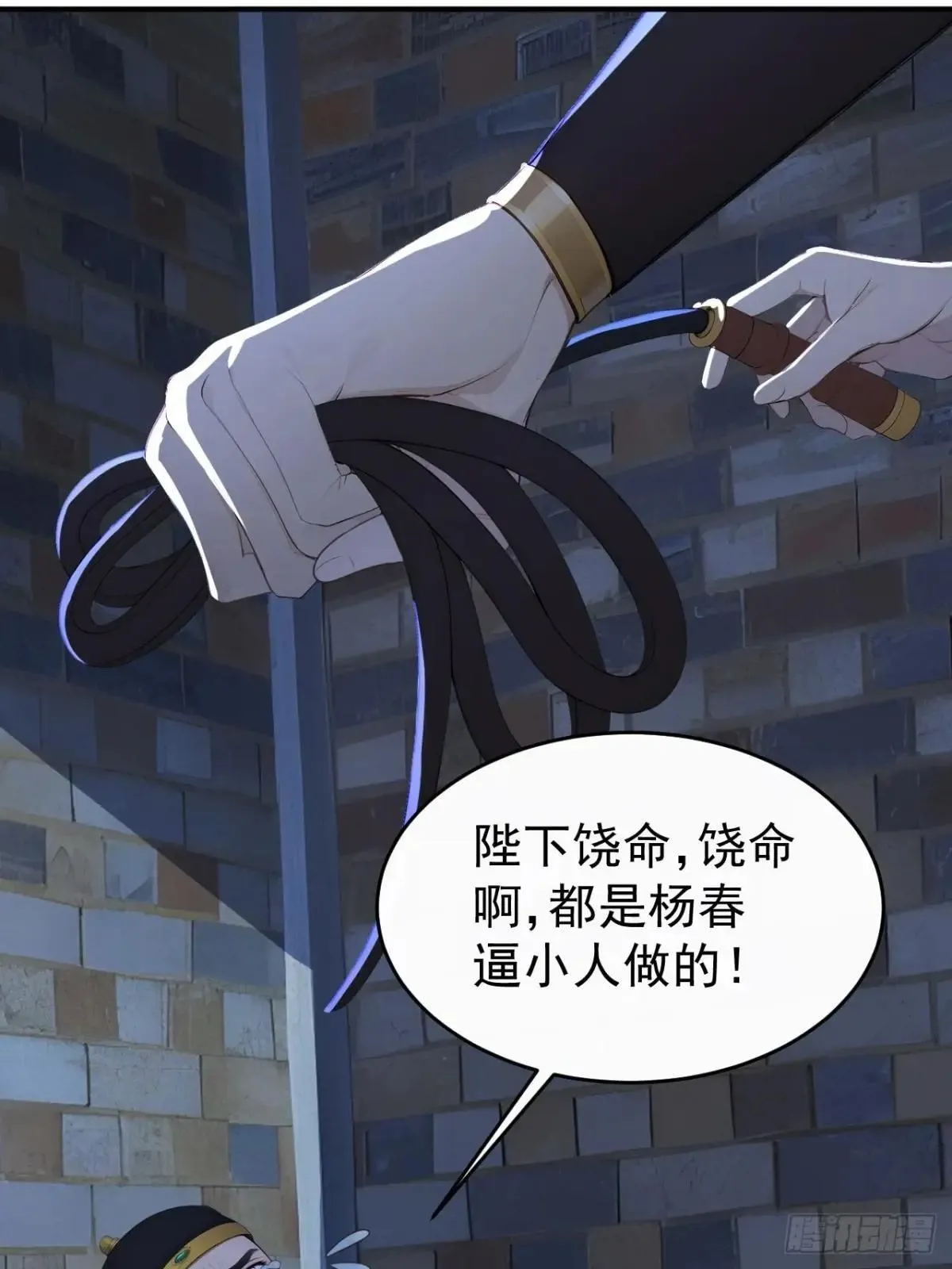12 苏姨？ 第23页