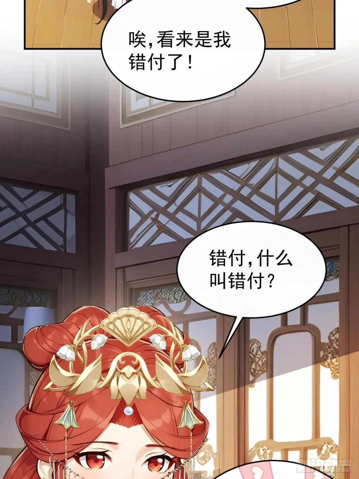 12 苏姨？ 第38页