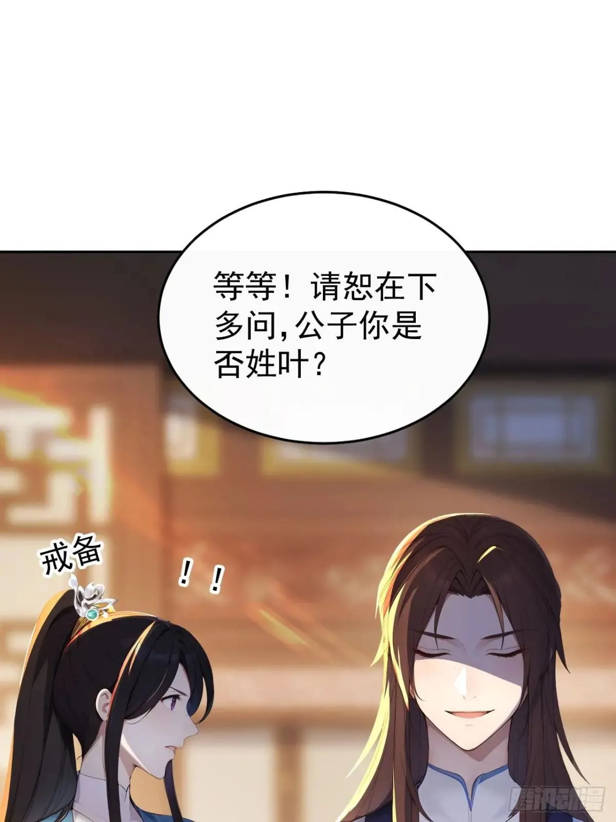 12 苏姨？ 第47页