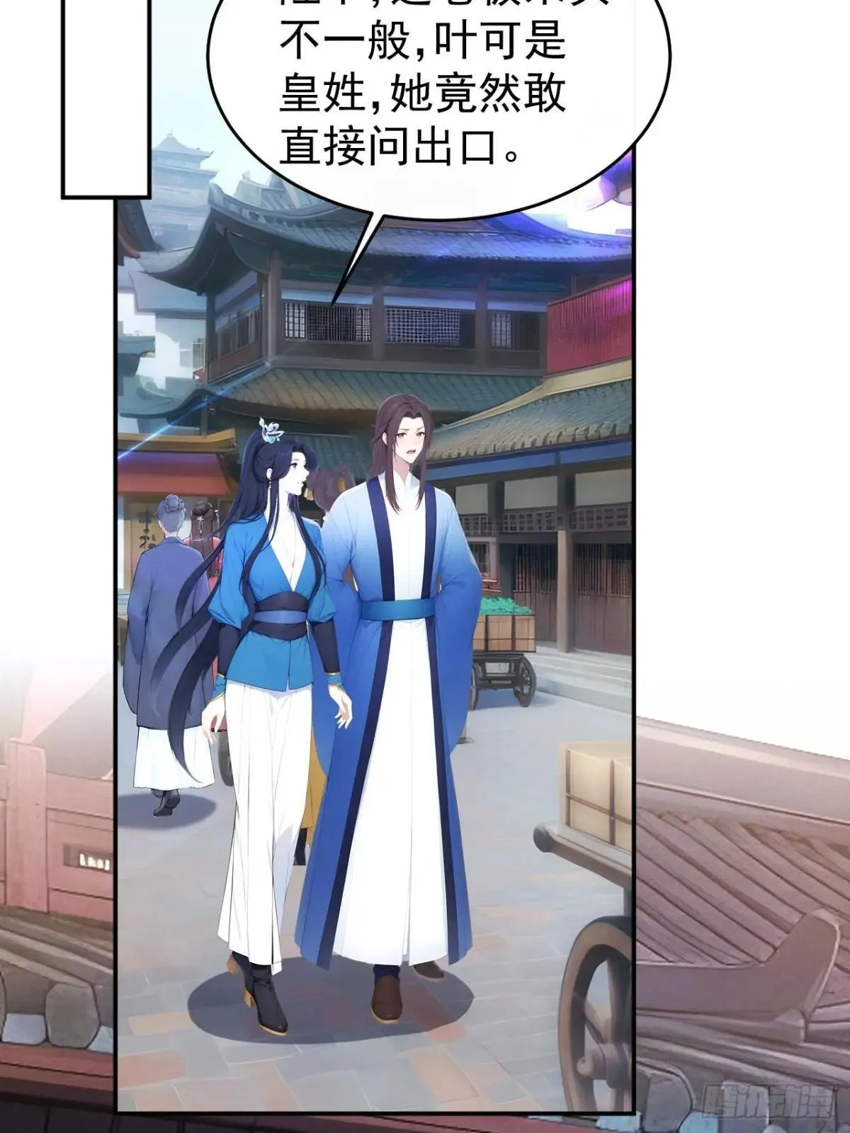 12 苏姨？ 第50页