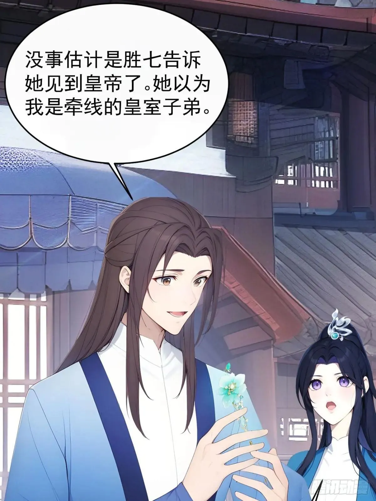 12 苏姨？ 第51页