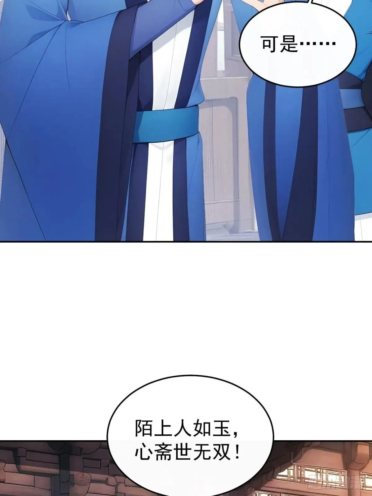 12 苏姨？ 第52页