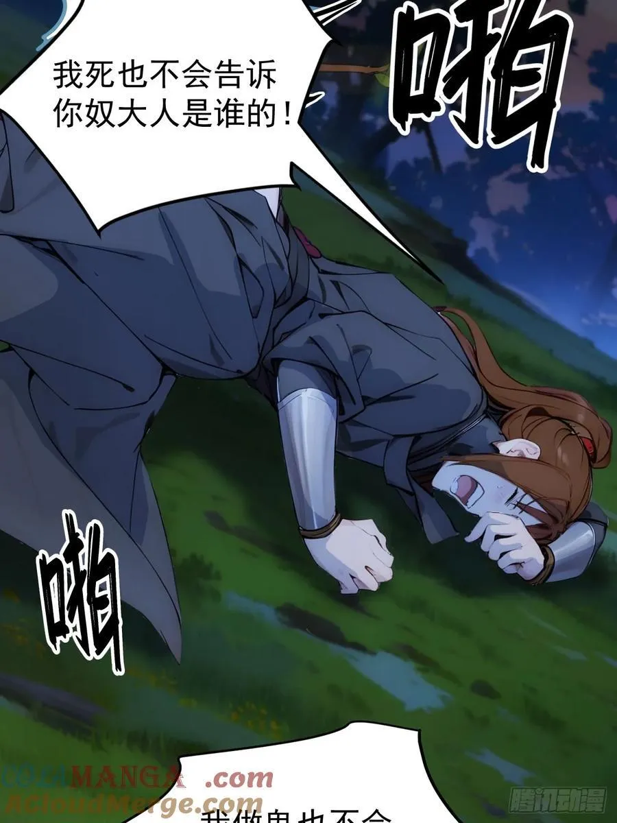 15 素心夫人 第4页