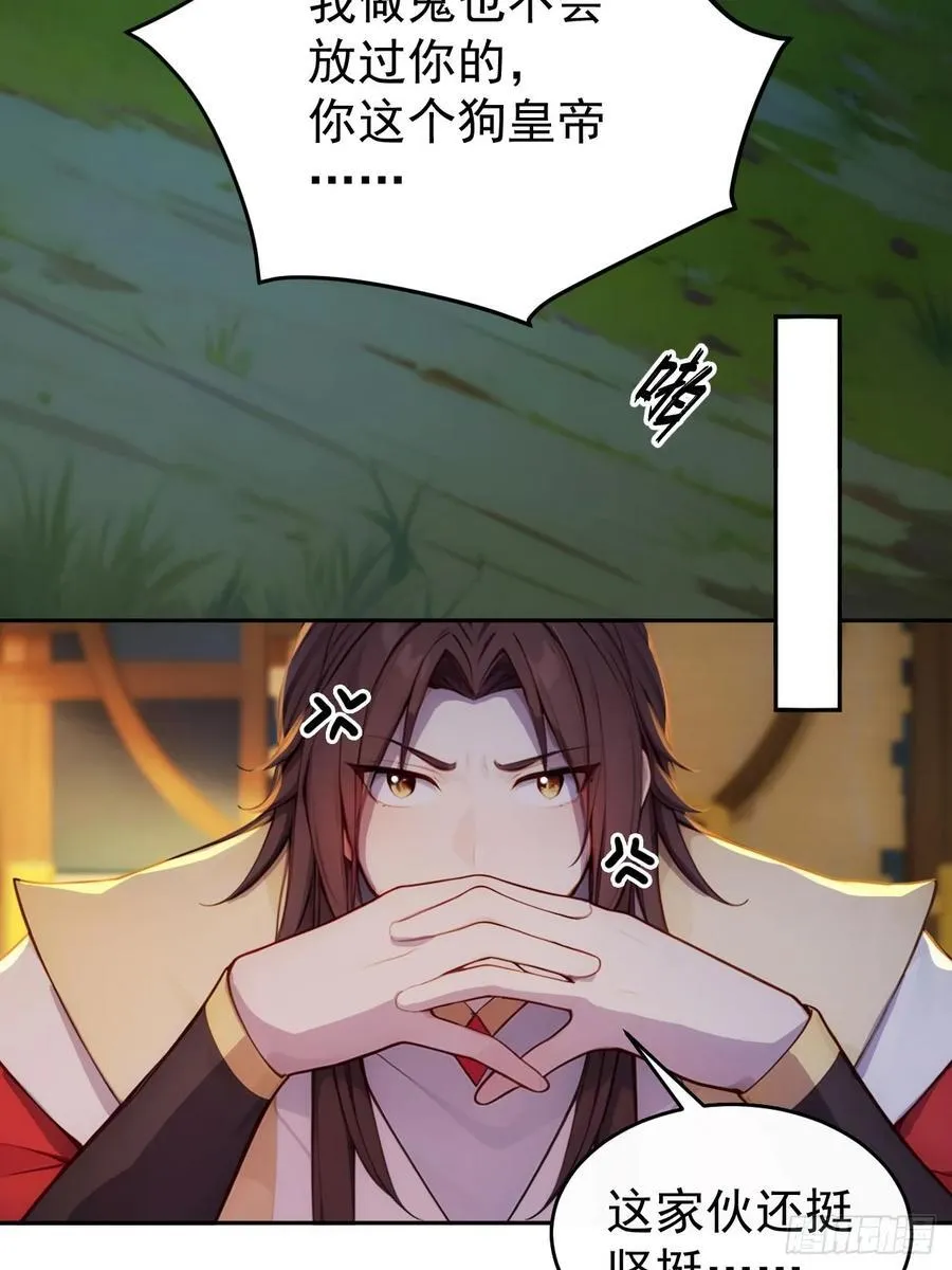 15 素心夫人 第5页