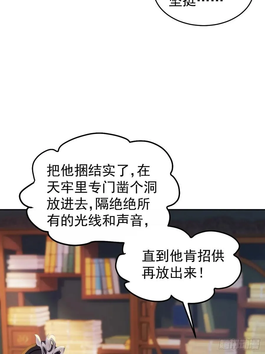 15 素心夫人 第6页