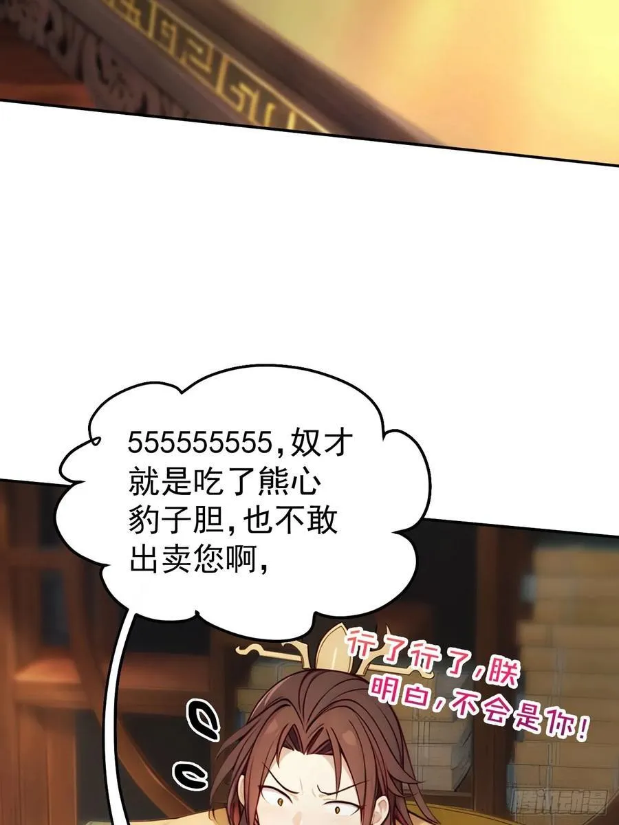 15 素心夫人 第11页