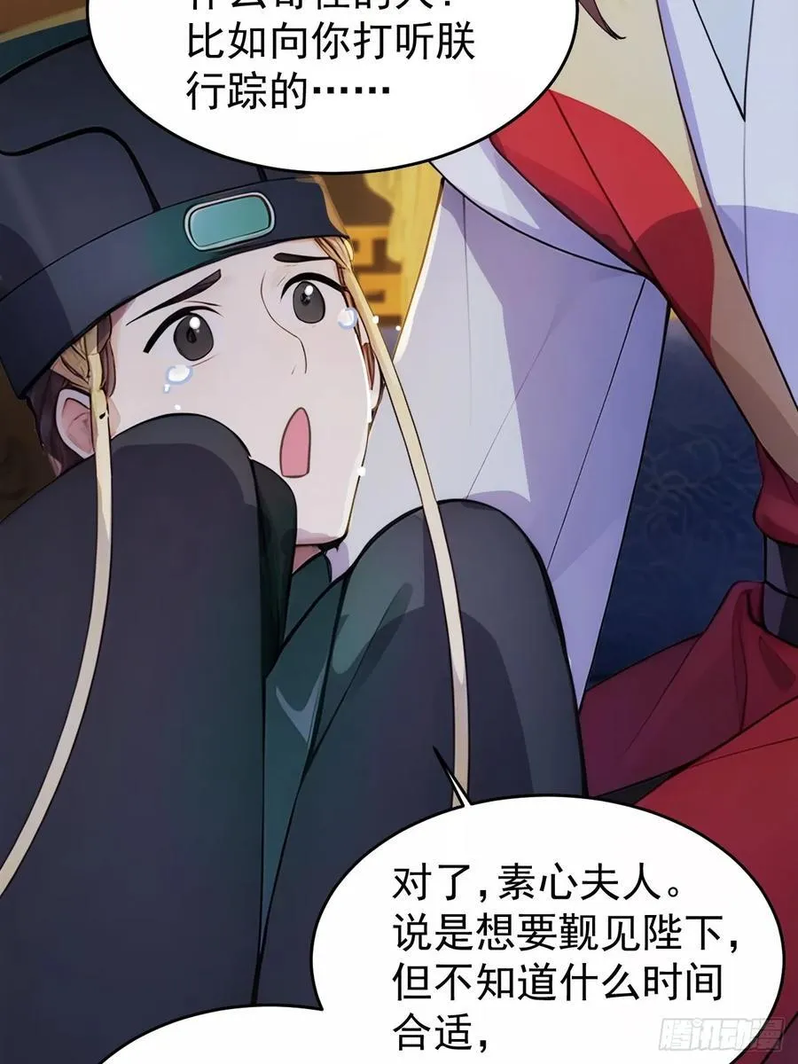 15 素心夫人 第14页