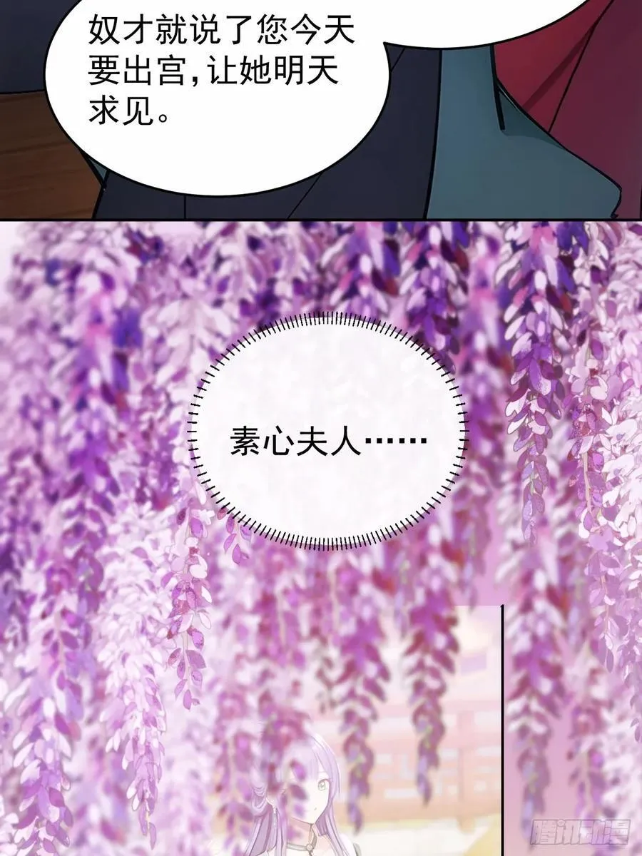 15 素心夫人 第15页