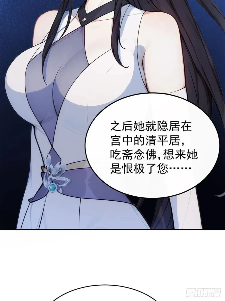 15 素心夫人 第18页
