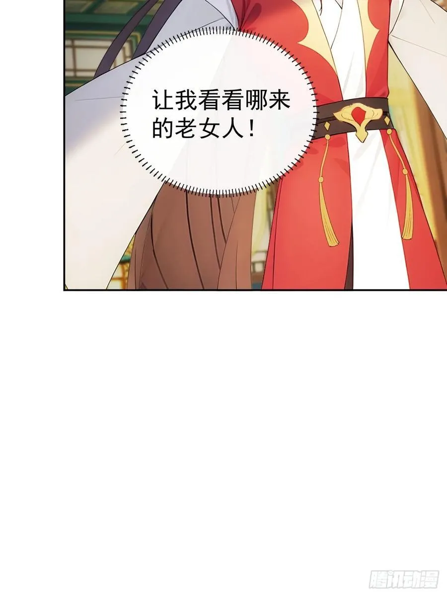 15 素心夫人 第20页