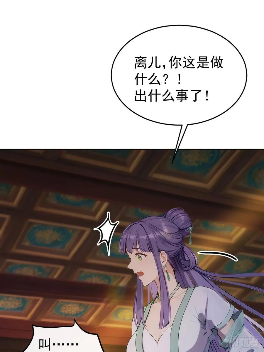15 素心夫人 第24页