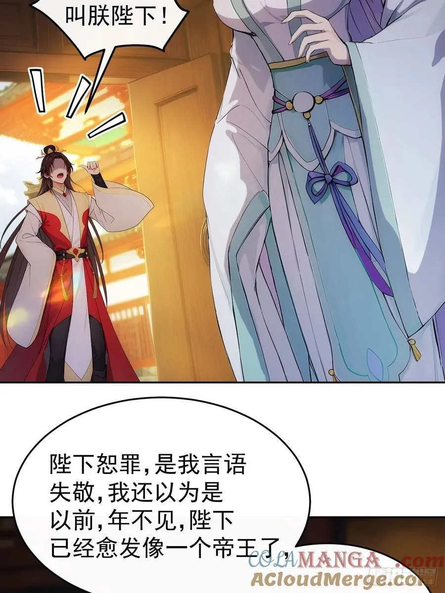 15 素心夫人 第25页