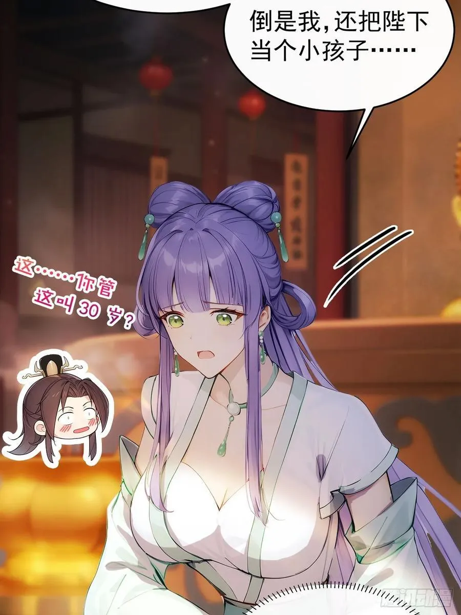 15 素心夫人 第26页