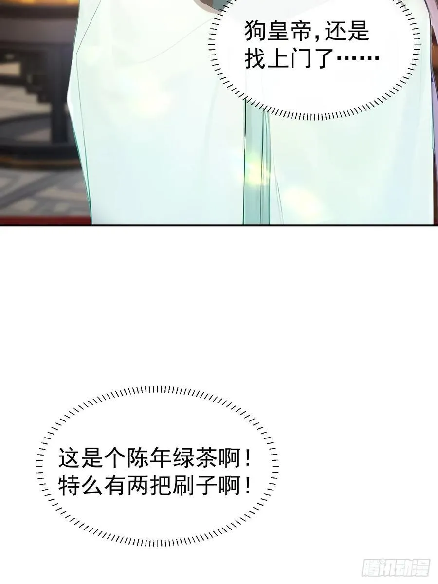 15 素心夫人 第27页