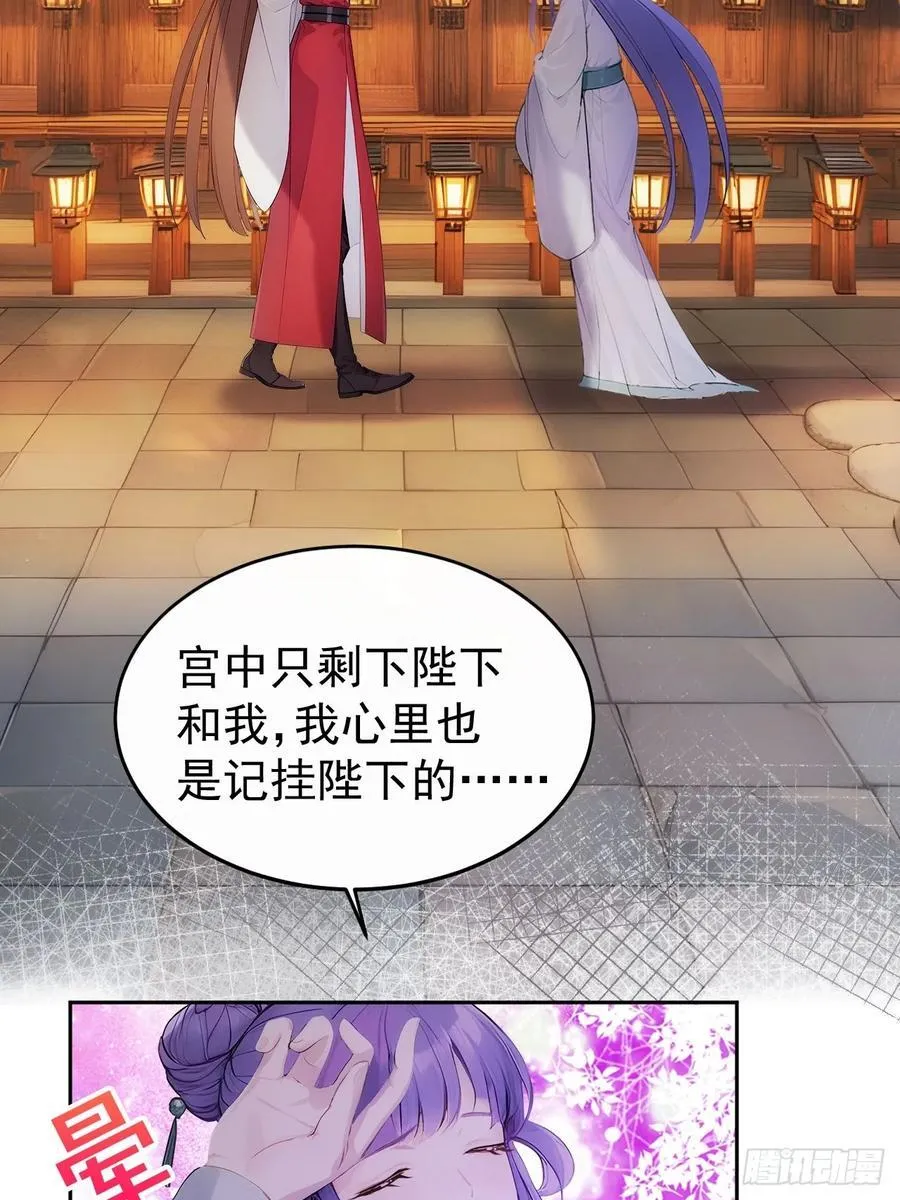 15 素心夫人 第30页