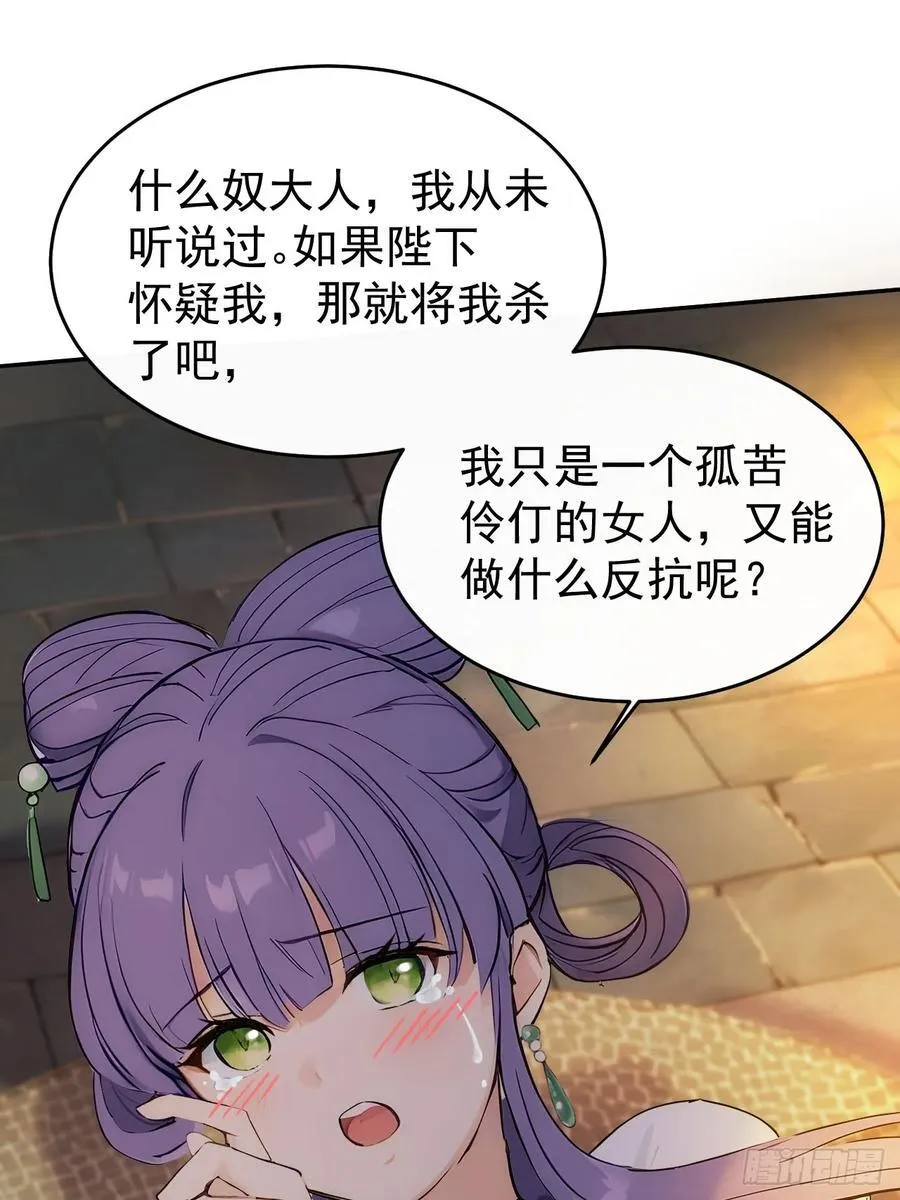15 素心夫人 第35页