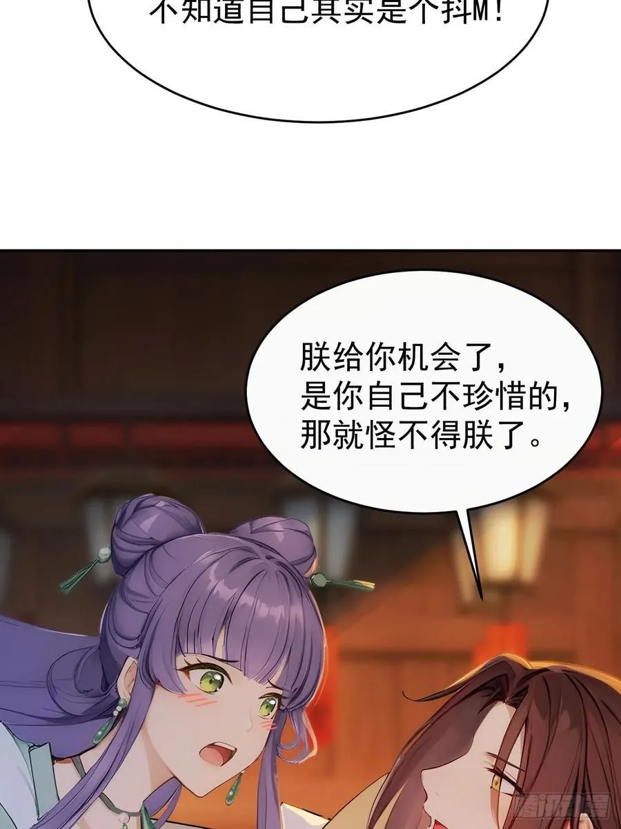 15 素心夫人 第39页