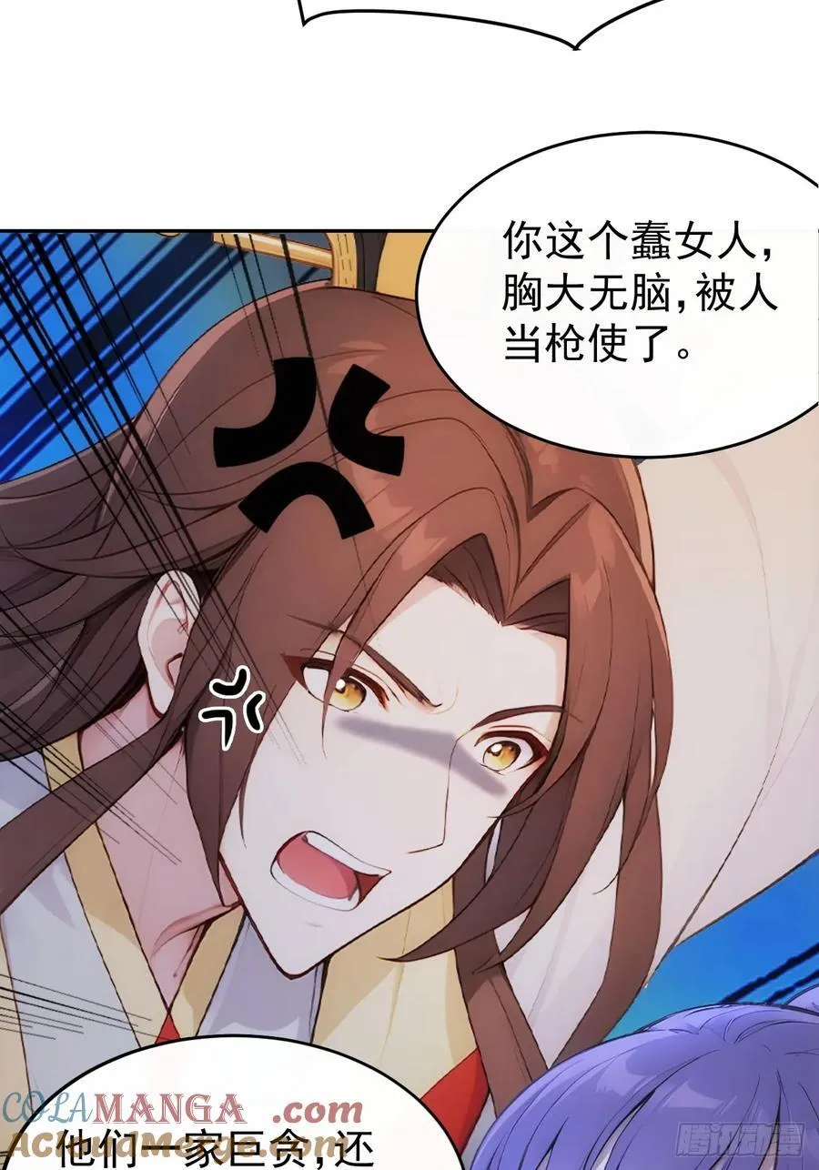 16 修罗场？ 第10页