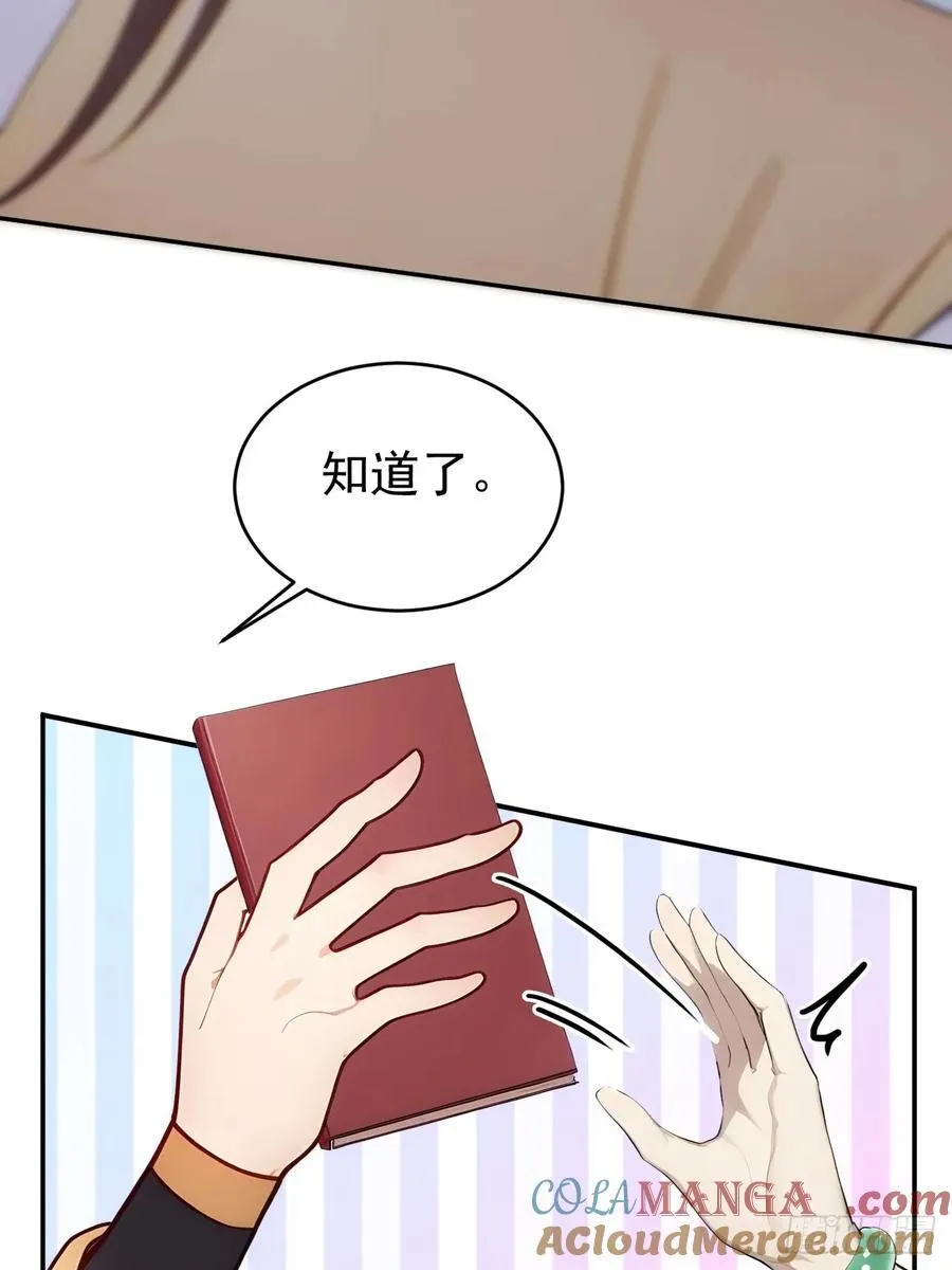 16 修罗场？ 第31页