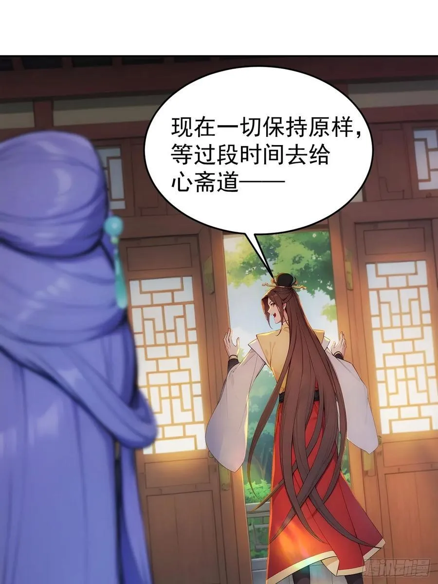 16 修罗场？ 第33页