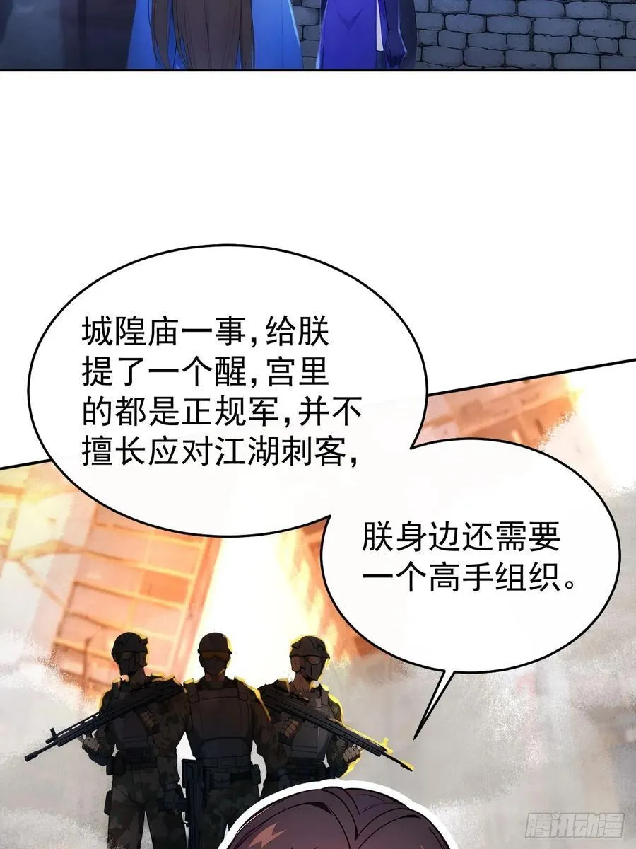 17 又是无敌的一天 第8页