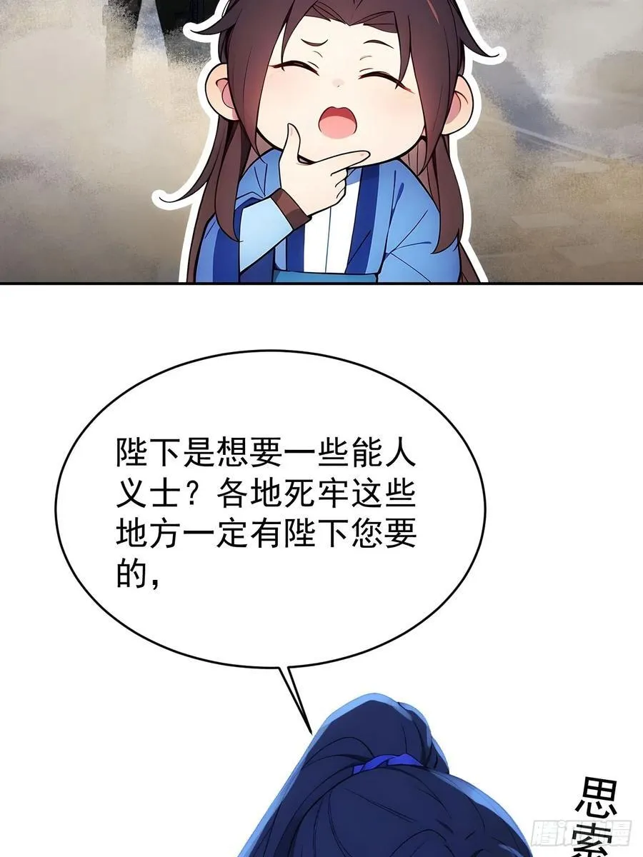 17 又是无敌的一天 第9页