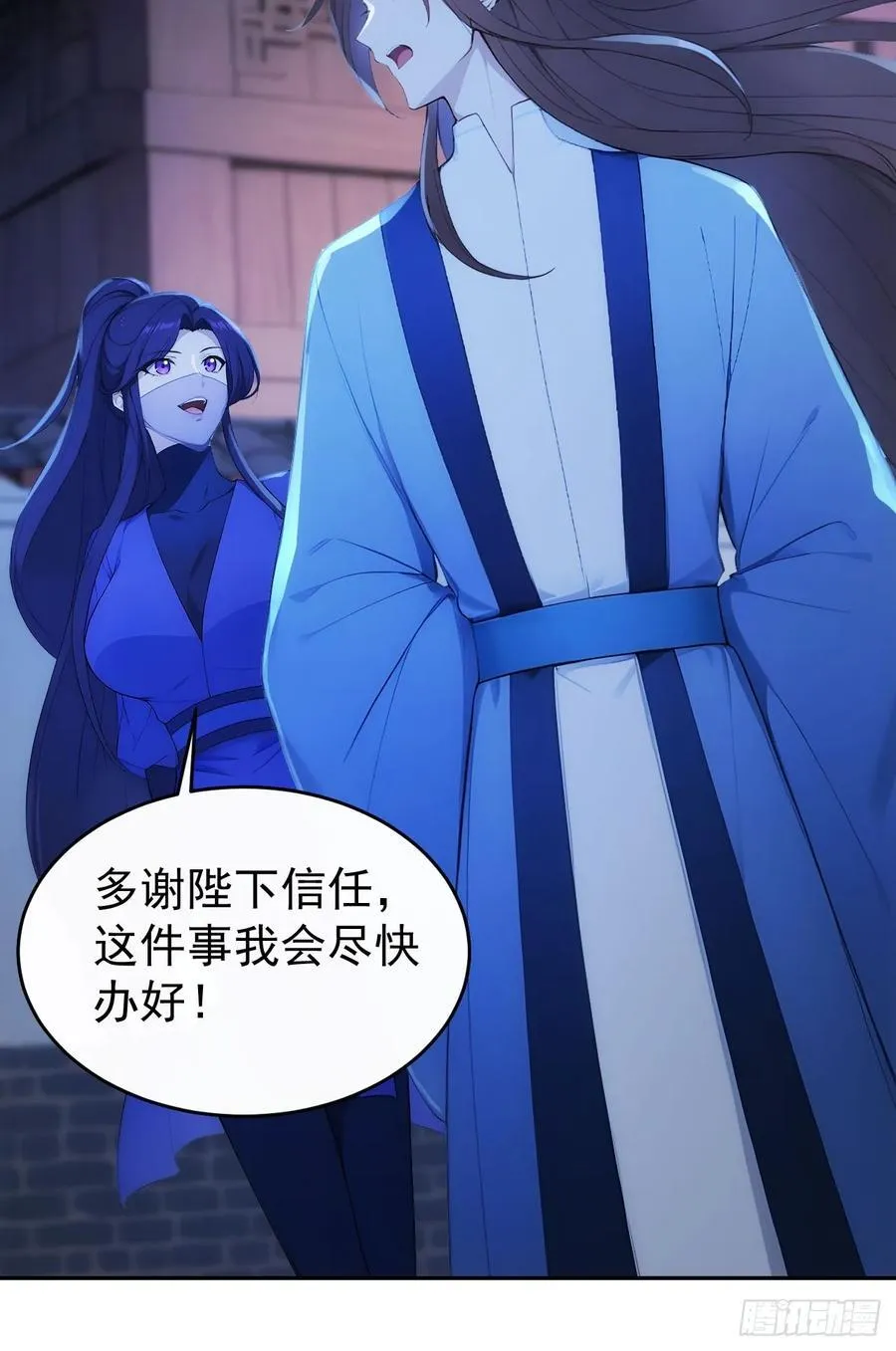 17 又是无敌的一天 第12页