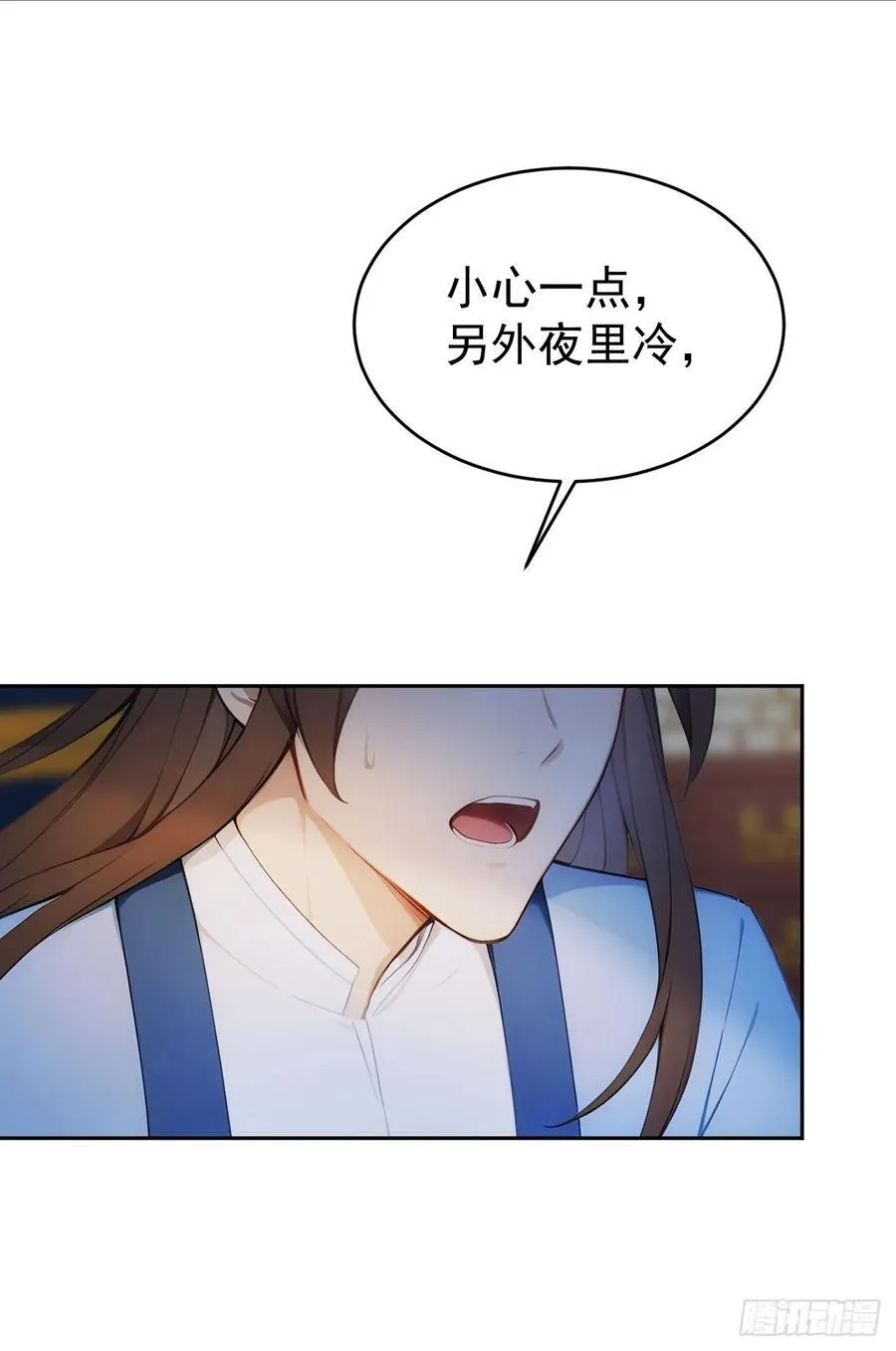 17 又是无敌的一天 第23页