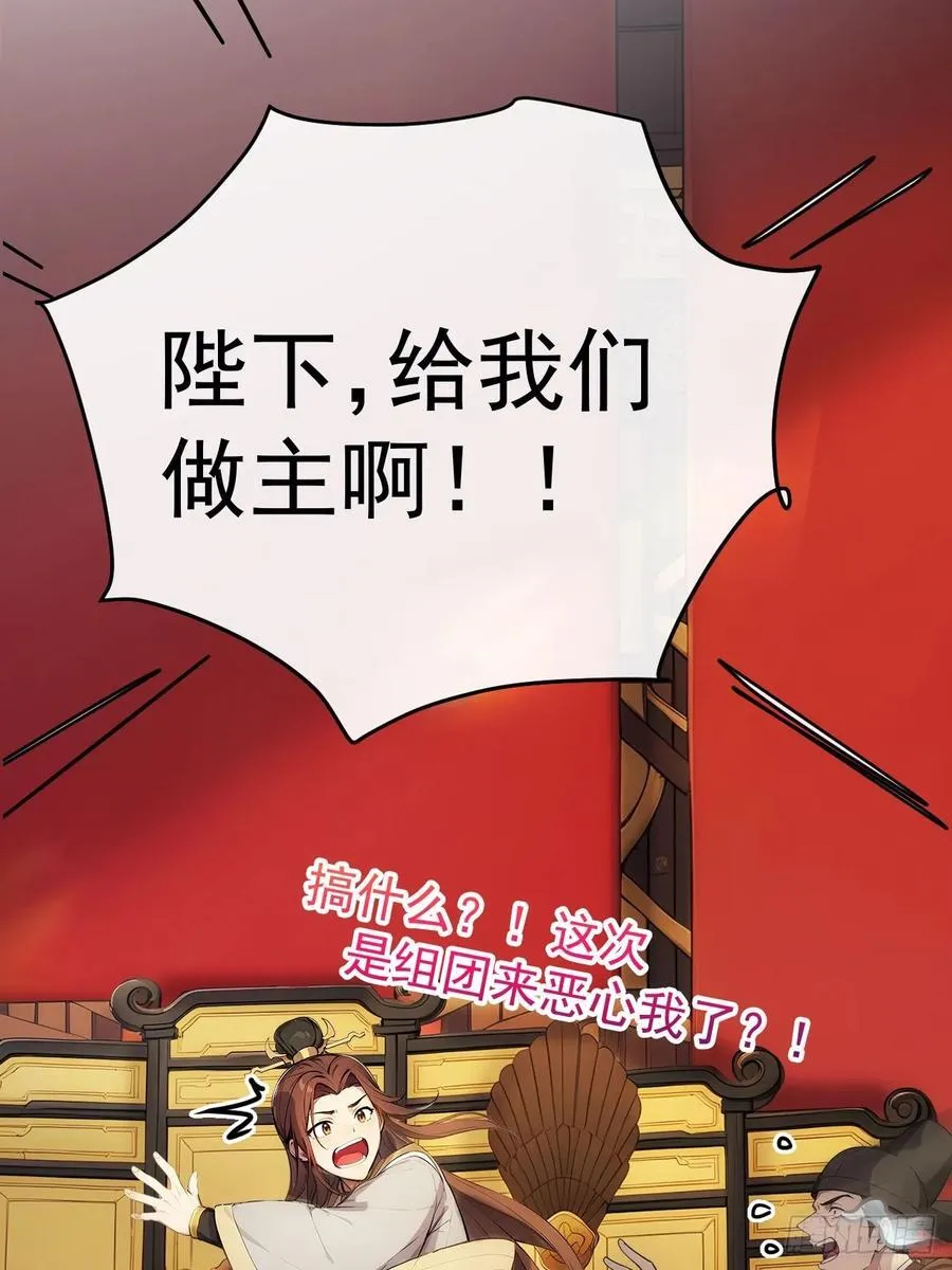 17 又是无敌的一天 第32页