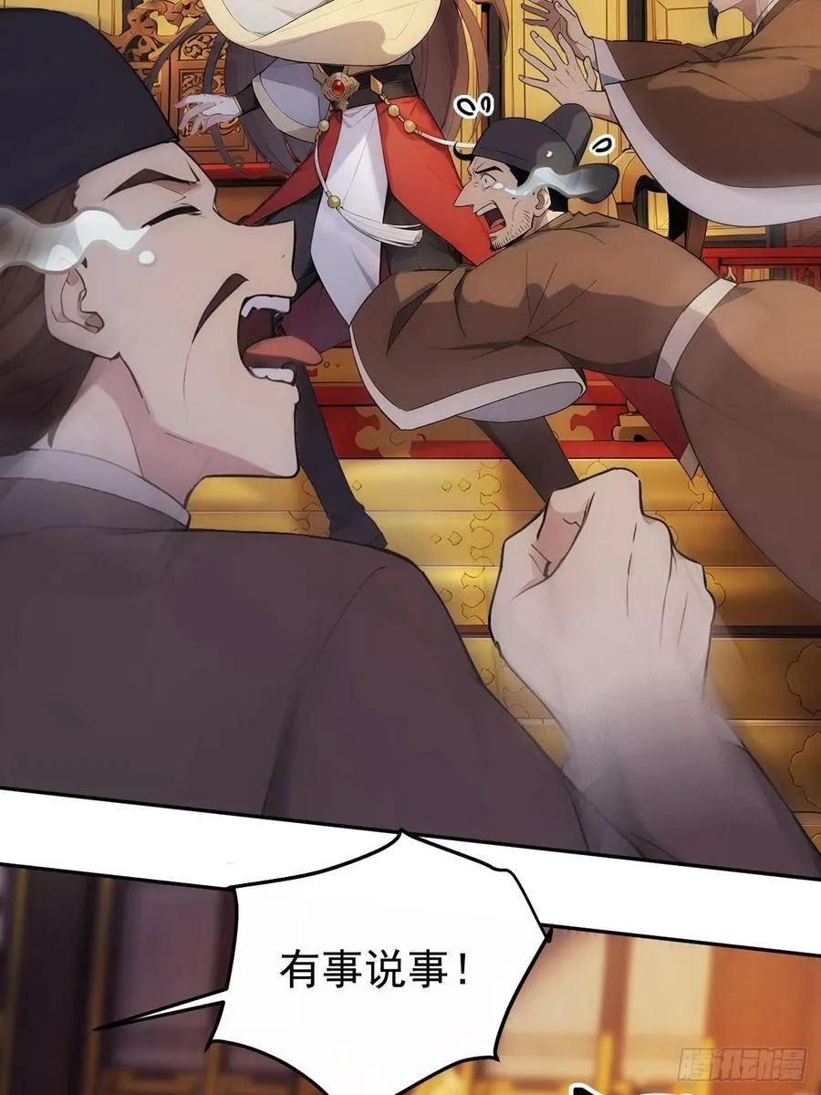 17 又是无敌的一天 第33页