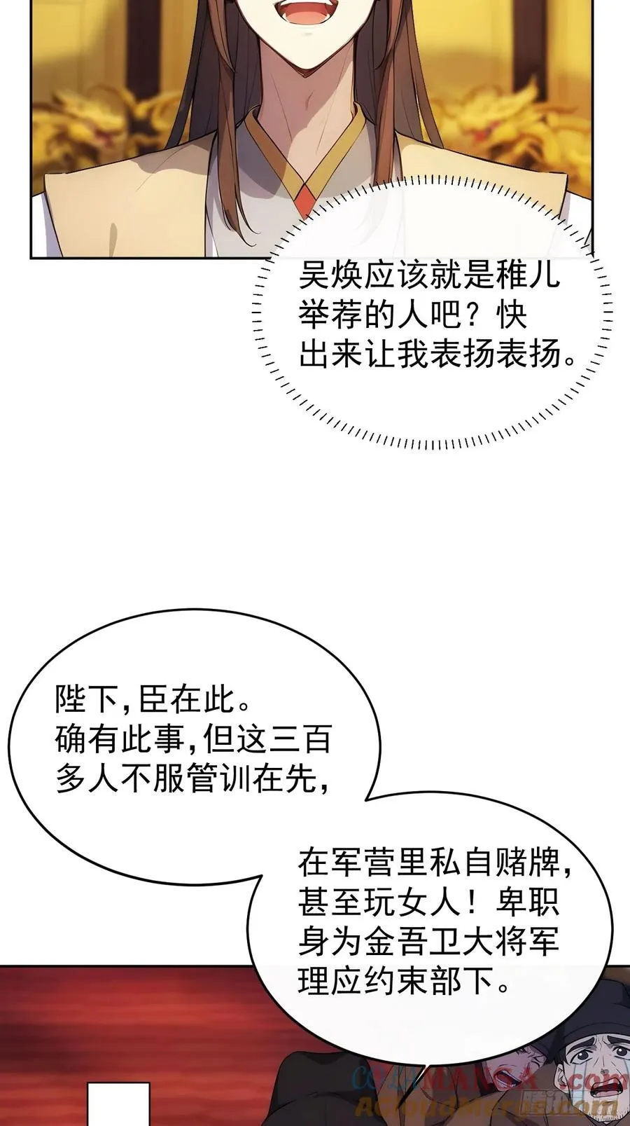 17 又是无敌的一天 第37页