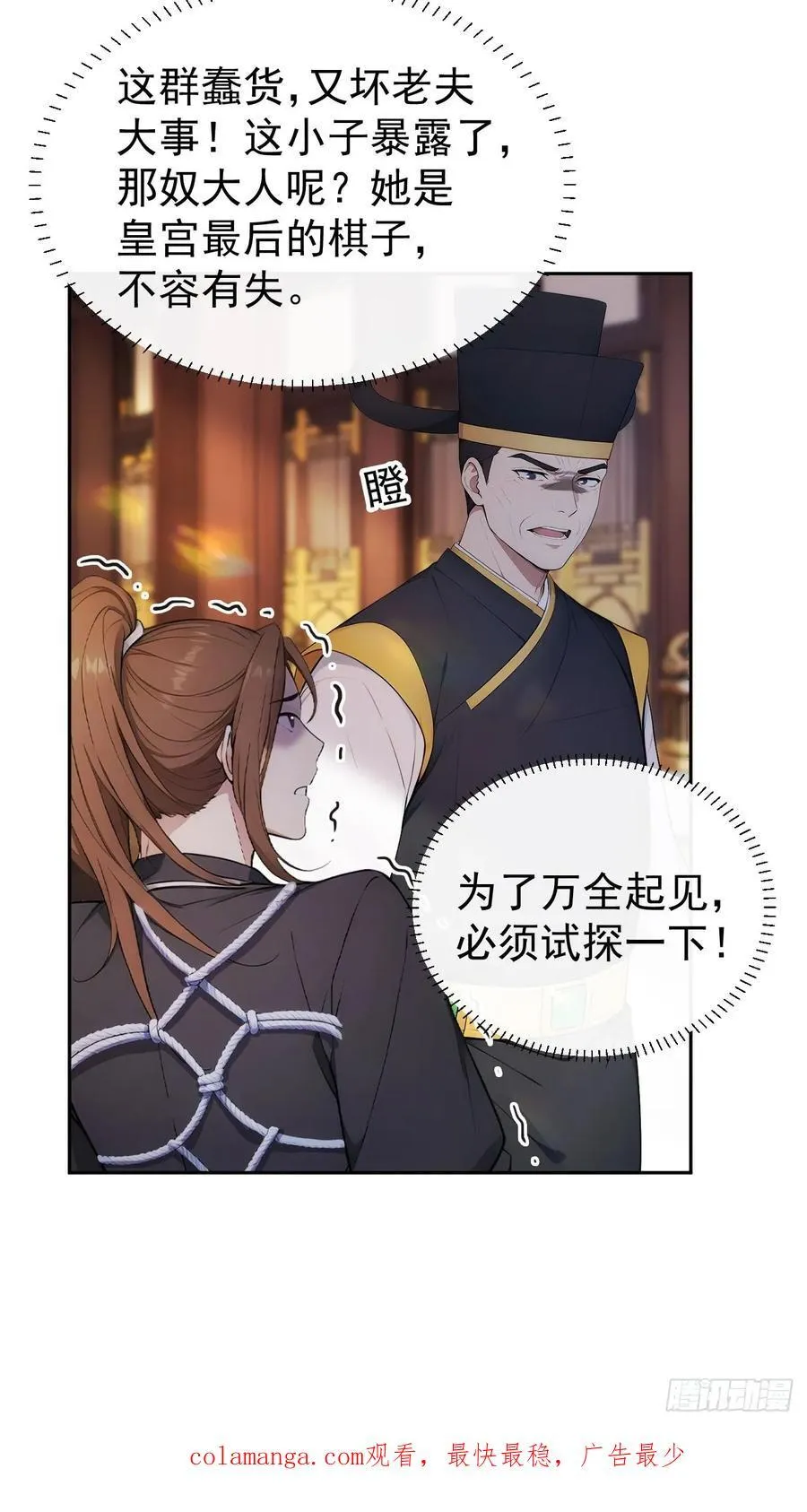 17 又是无敌的一天 第57页