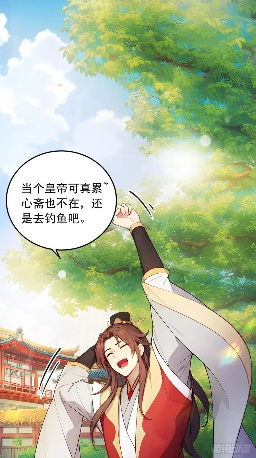 17 又是无敌的一天 第59页