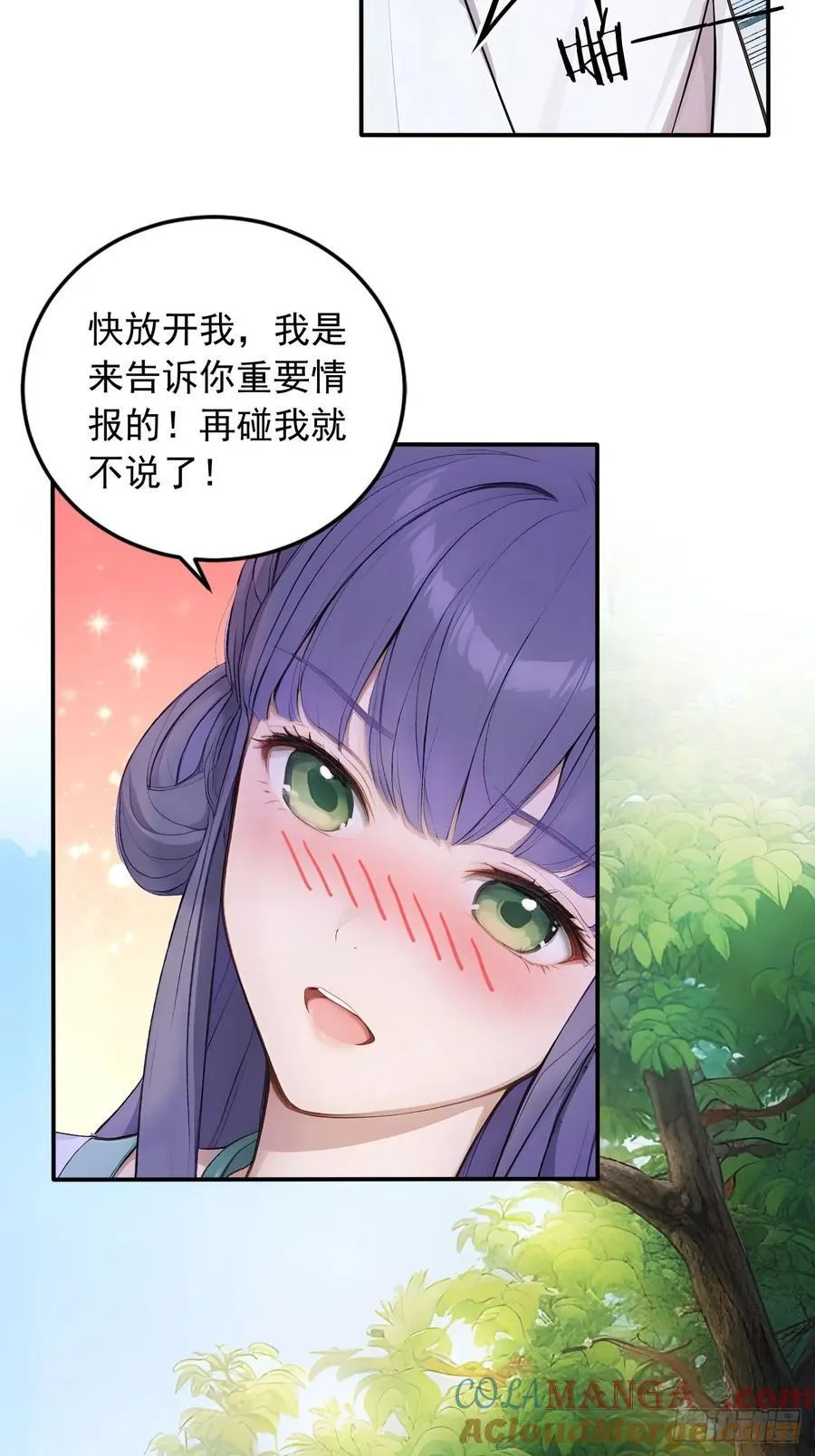 18 步步紧逼 第9页