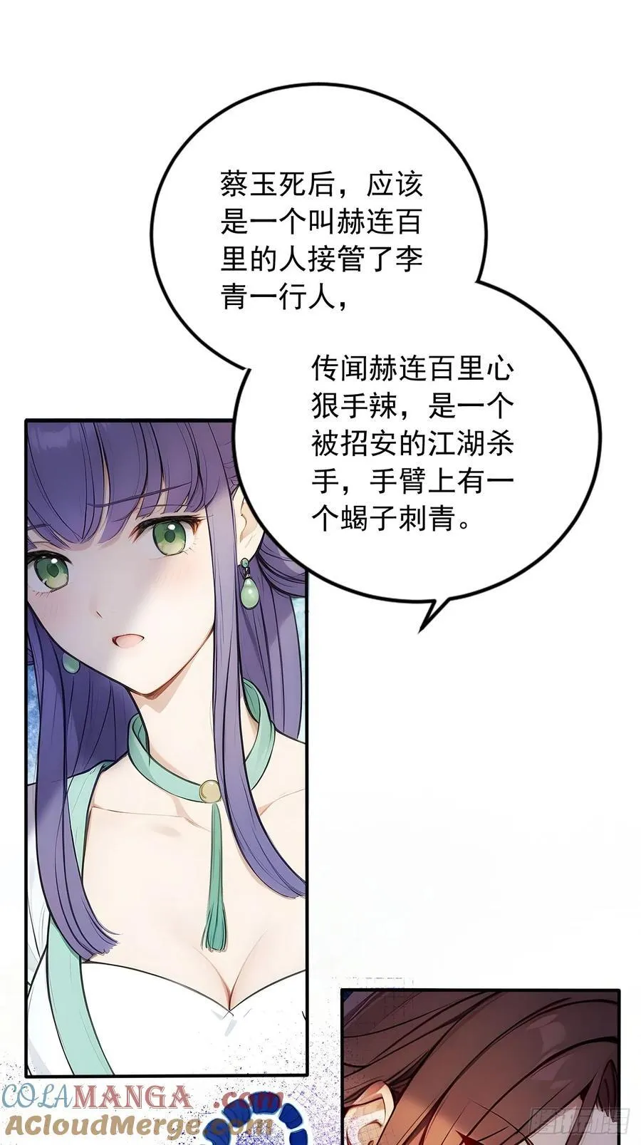18 步步紧逼 第11页