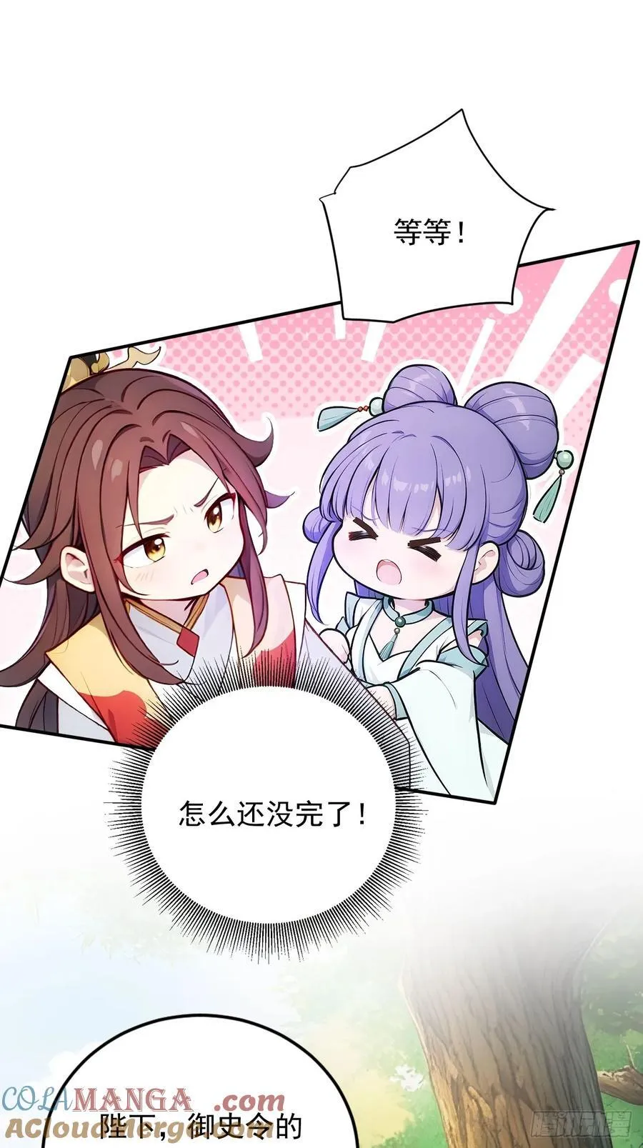 18 步步紧逼 第17页